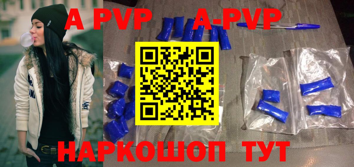 A-PVP кристаллы  Alpha-PVP VHQ  купить наркотики сайты  A-PVP  Еманжелинск  A-PVP мука  Вход с VPN 