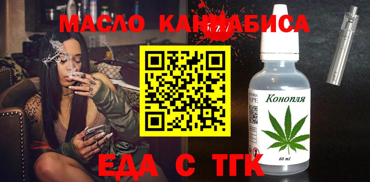 Еманжелинск  Печенье с ТГК конопля  Вход с VPN 