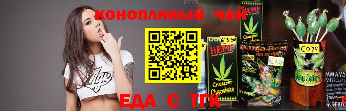 Печенье с ТГК конопля Еманжелинск