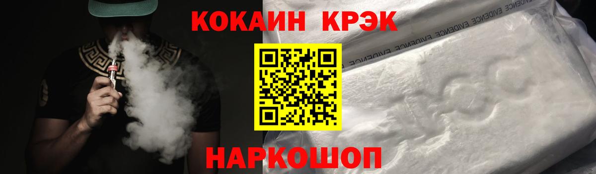 COCAIN Эквадор Еманжелинск