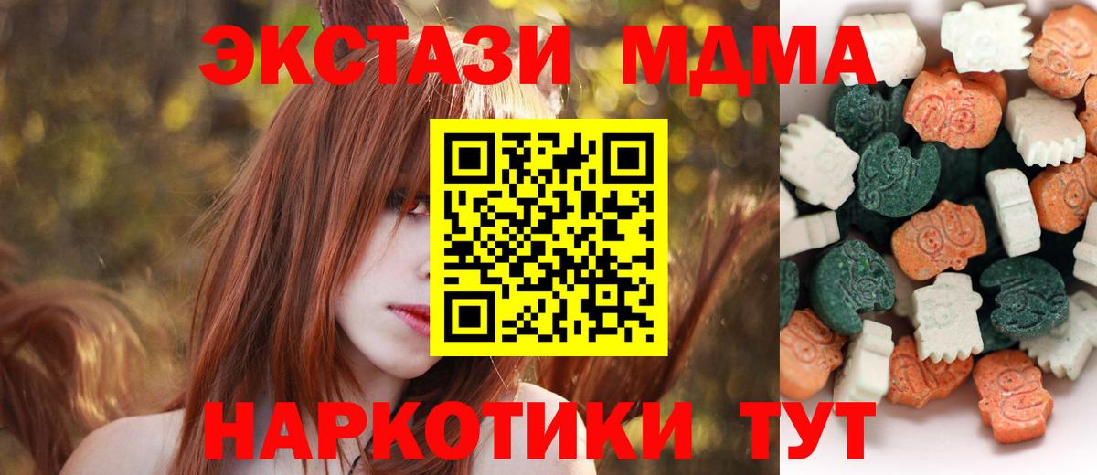ЭКСТАЗИ mix  Ecstasy  Еманжелинск  Экстази 280 MDMA  ссылка на мегу зеркало  Вход с VPN 