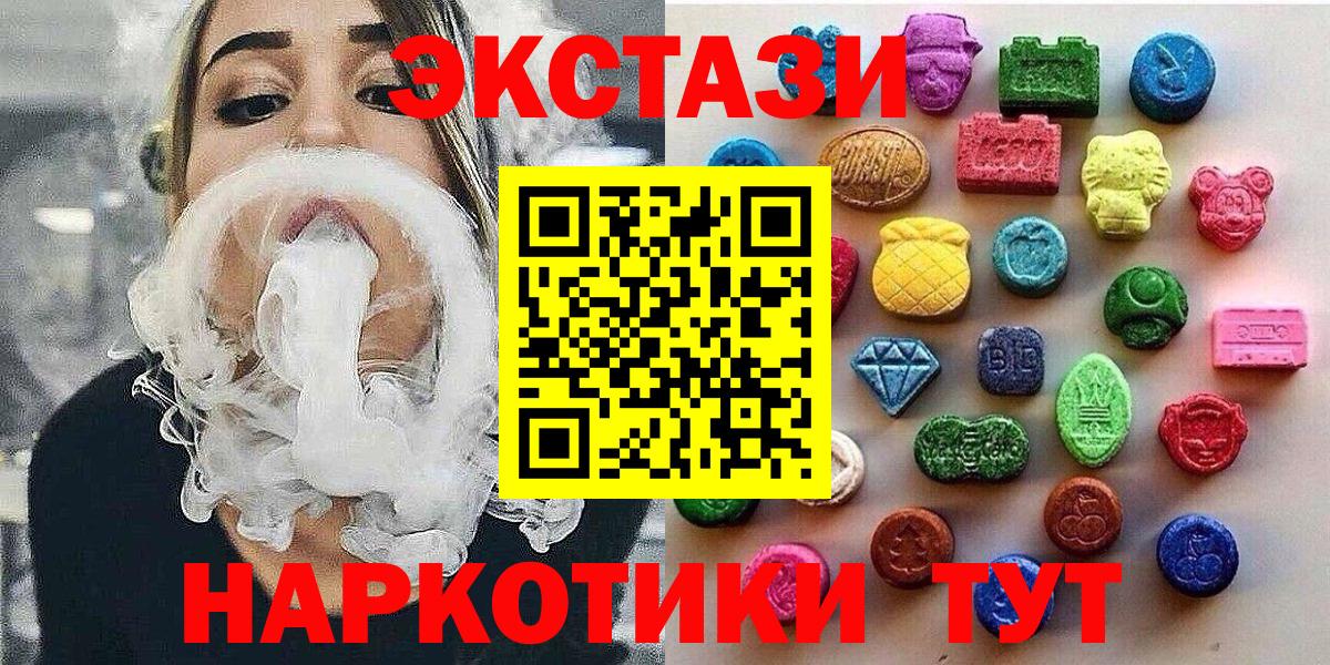 ЭКСТАЗИ Дубай Еманжелинск