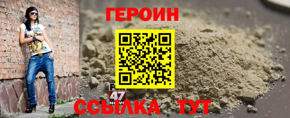 Еманжелинск  Героин белый  Вход с VPN 