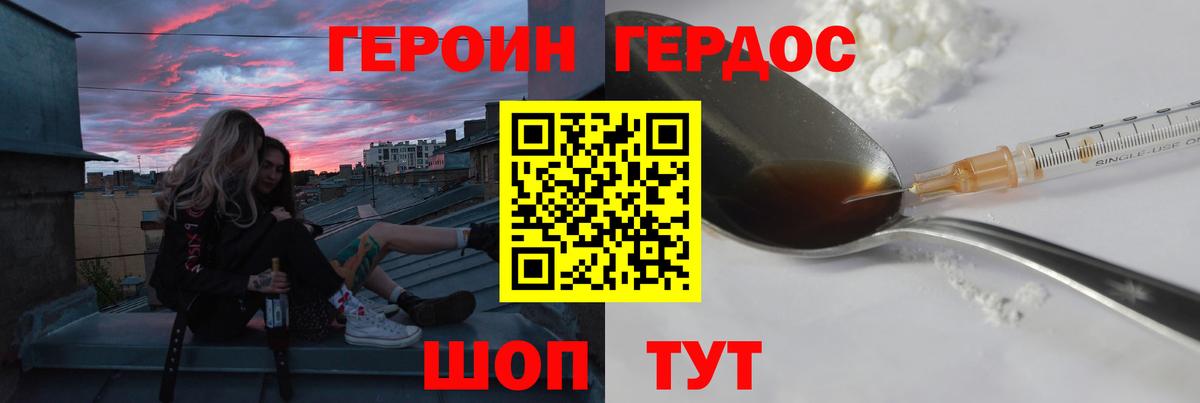 ГЕРОИН Heroin Еманжелинск