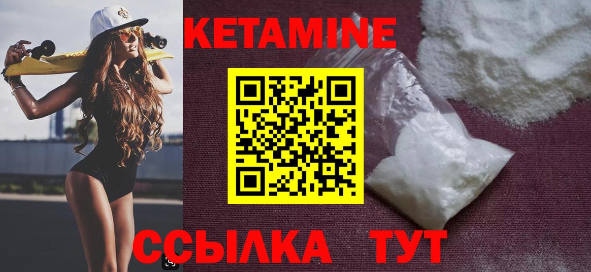 Еманжелинск  КЕТАМИН VHQ  КЕТАМИН ketamine  Вход с VPN 