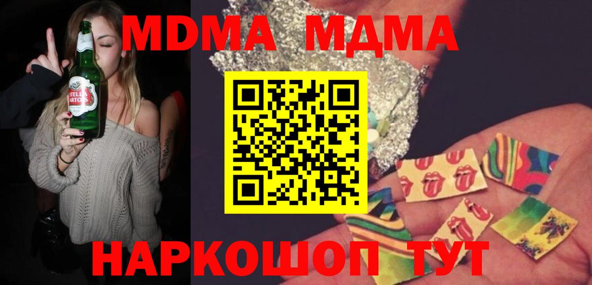 МДМА VHQ  MDMA  МДМА VHQ  Еманжелинск  Вход с VPN 