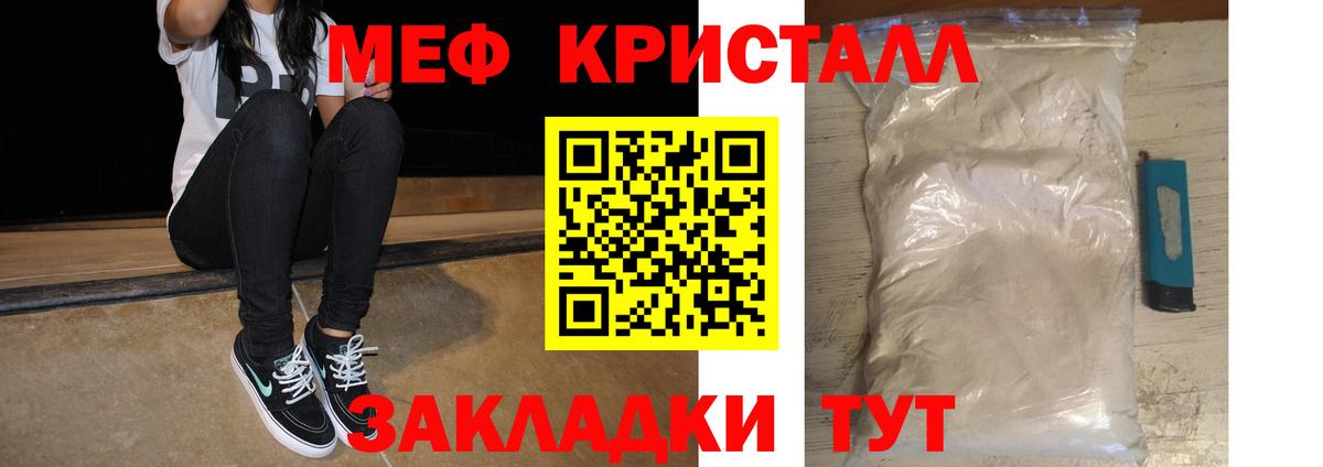 Еманжелинск  Меф 4 MMC  Меф мяу мяу  Меф  blacksprut зеркало  Вход с VPN 