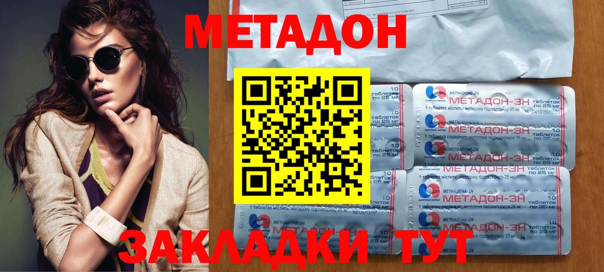 Еманжелинск  МЕТАДОН methadone  МЕТАДОН methadone  Вход с VPN 