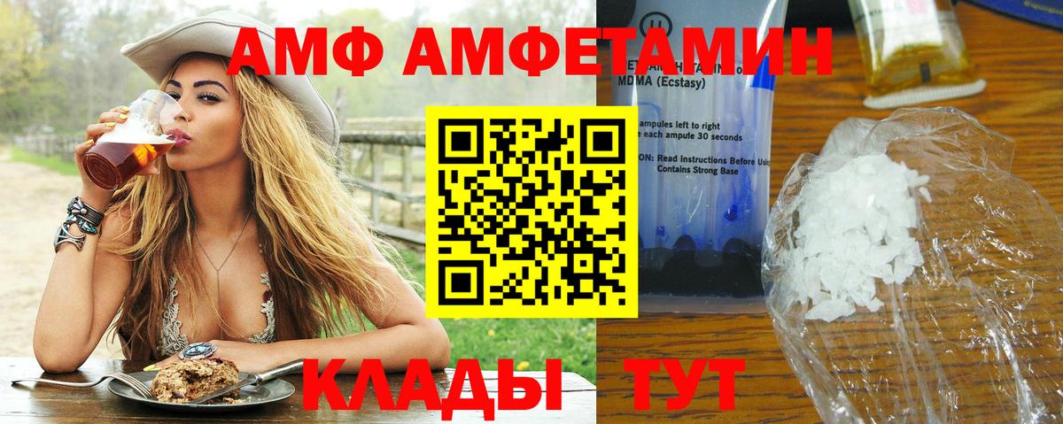 Еманжелинск  Первитин Декстрометамфетамин 99.9%  Вход с VPN 