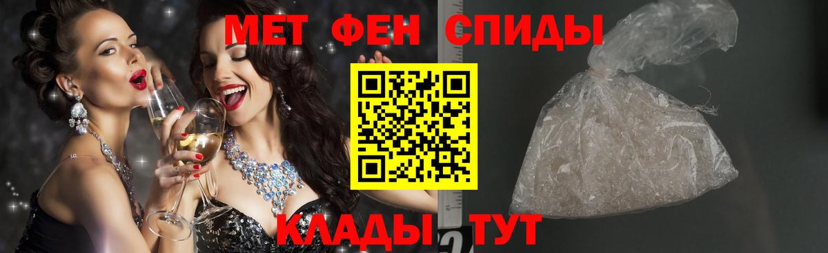 МЕТАМФЕТАМИН мет Еманжелинск