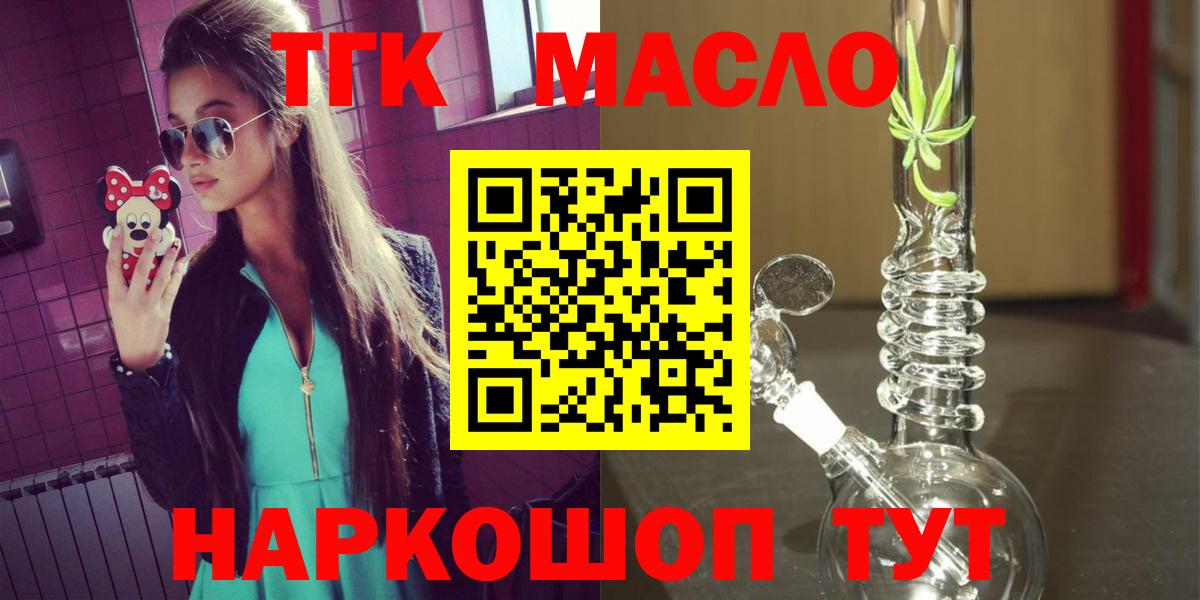 ТГК жижа Еманжелинск