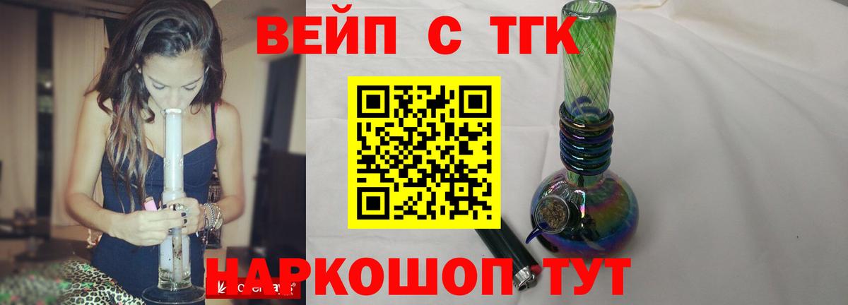 Еманжелинск  закладки  Вход с VPN  Дистиллят ТГК жижа  Дистиллят ТГК вейп с тгк 
