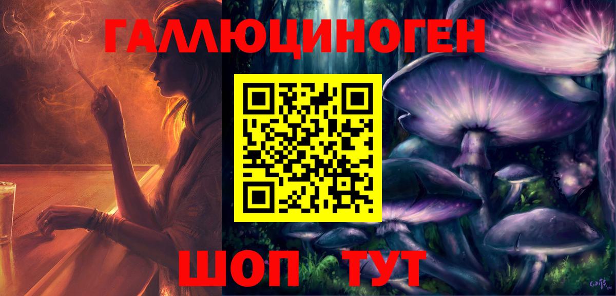 Еманжелинск  Псилоцибиновые грибы Psilocybe  Псилоцибиновые грибы ЛСД  Вход с VPN 