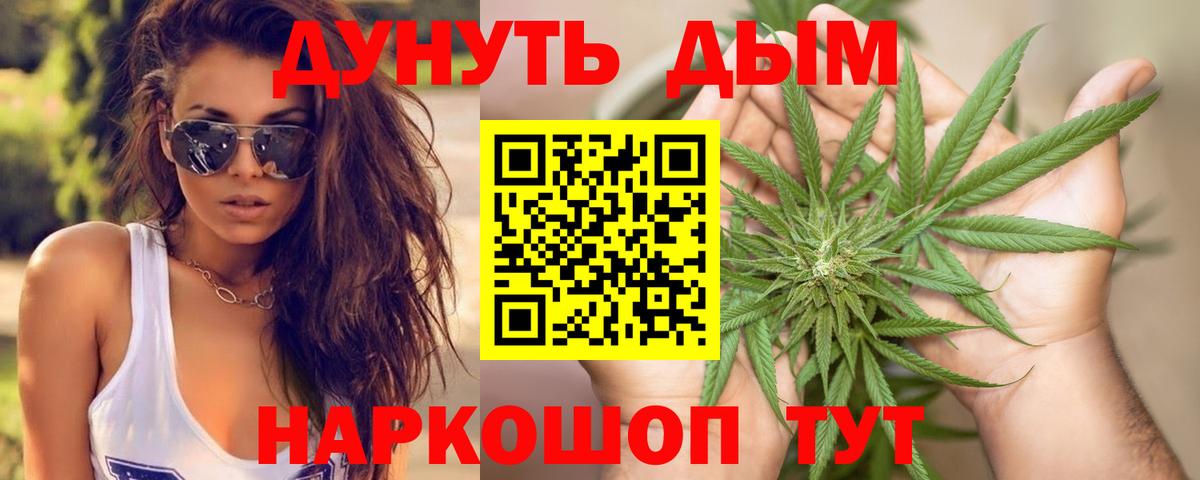 Каннабис LSD WEED  Вход с VPN  МАРИХУАНА тримм  Еманжелинск 